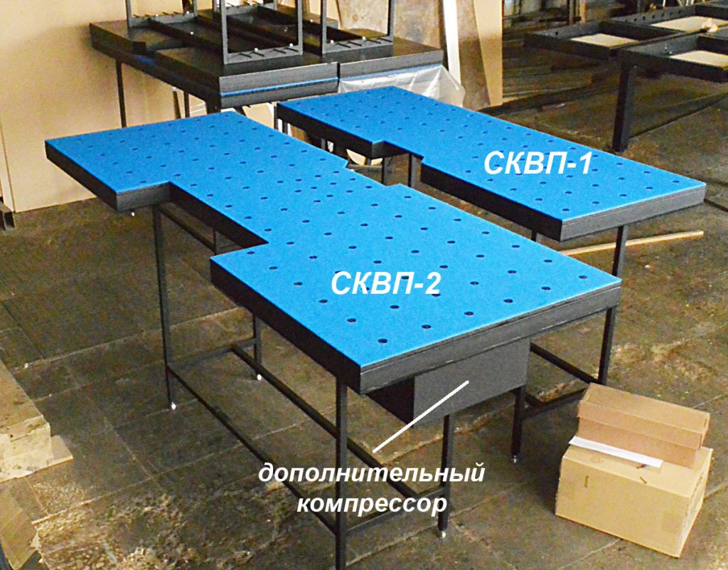 Сравнение столов СКВП1 и СКВП2